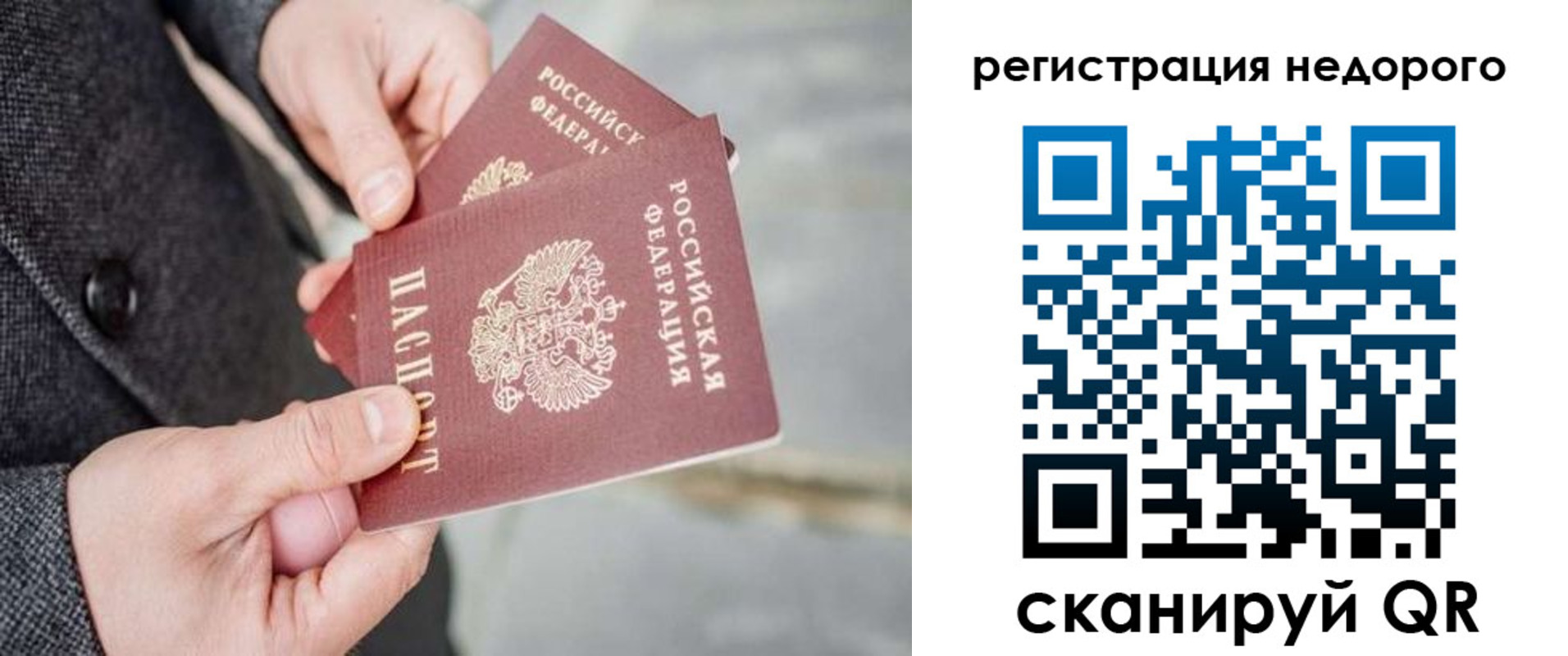 прописка для кредита в Красном Куте