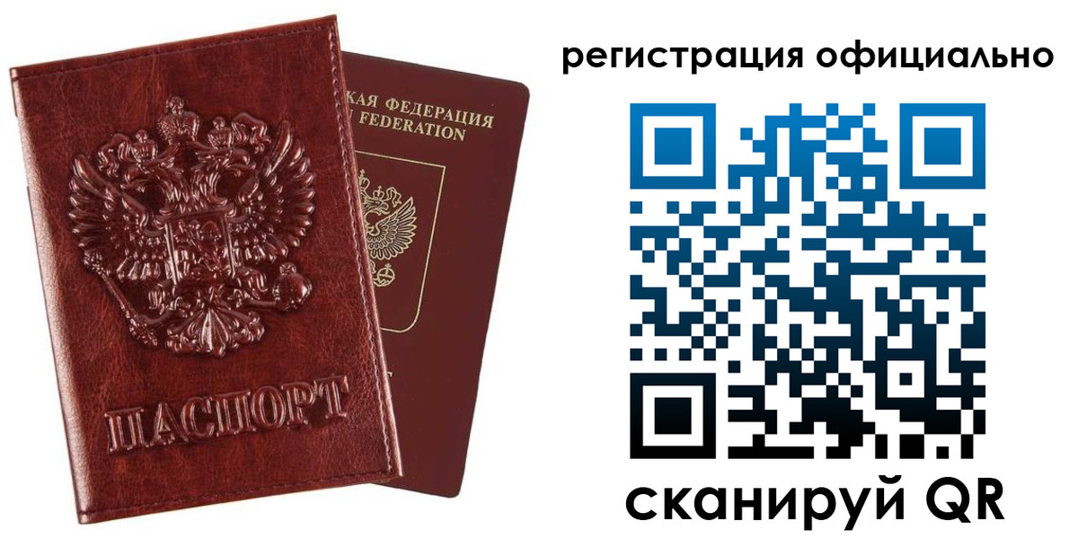 миграционный учет в Красном Куте