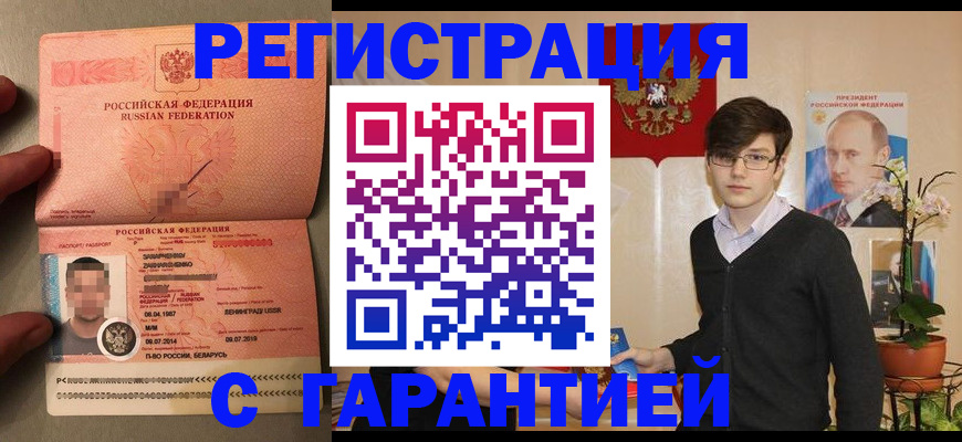 регистрация для дет. сада в Красном Куте