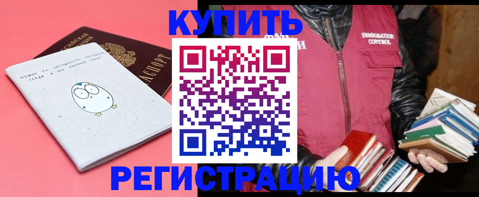 прописка поиск в Красном Куте